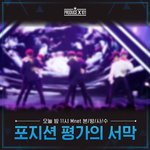 [프듀X] 빌리버 주세요