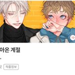 [BL] 봄툰 <b>단편</b> 추천