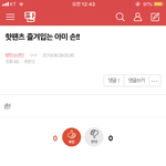 [방탄소년단] 밑밑 <b>핫팬츠</b>즐겨입는 글,댓 여기서봐