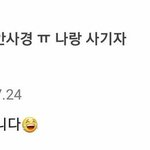 [프듀X] 프엑 <b>금동현</b> 에스크...