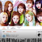 [트와이스] 트와이스 3억 뷰 돌파 축하해