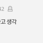 [프듀X] <b>연생</b>들 까는 것 좀 적당히 해