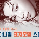 [강다니엘] [카드뉴스] 나눔과 소통의 <b>역사</b>! 강다니엘 표지모델...