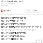 [뻔뻔갑] <b>쿨</b>야호는 트와이스 꾸준히 건드렸는데 블<b>핑</b>팬아
