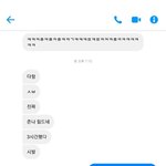 [조언부탁해] 얘 나한테 관심있어보임 ?(대화내용○