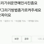 [19] 옾챗 할 사람????