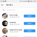 [댓글부탁해] 전남친 인스타