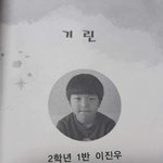 [프듀X] 이진우 <b>과사</b>뜬거봐라 ㅋㅋㅋㅋㅋㅋㅋ