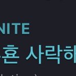 [인피니트] <b>명수</b> 말투ㅋ귀여웤ㅋㅋㅋㅋㅋㅋㅋ
