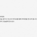 헐 강다니엘 오늘 인스타라이브 <b>예정</b>이래
