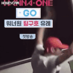 [강다니엘] ㅅㄷ) 11시 강다니엘 인<b>라라</b>니ㅜㅜㅜㅜㅜ