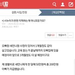 [원본지킴이] 원본지킴이]시누가 <b>반찬</b>지적하는게 아니꼬운가요?
