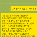 자기<b>합리</b>화 오지는 양다리남 1