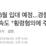 [댓글부탁해] <b>승리</b> 근황