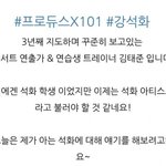 [프듀X] 보컬쌤이 인정하는 과거 클린 연습생
