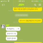 자기합리화 오지는 양다리남 4