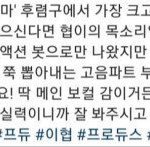 [프듀X] <b>이협</b>이 지마 불렀대