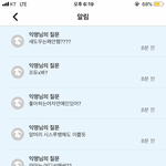 [19] 내 <b>에스</b>크 개 소름돋아;;;