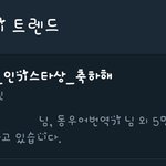 [인피니트] 실트 1위