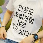[드루와] 짝남,썸남 <b>한테</b> 한마디씩 해봐 (하는 사람 다 사랑 성공...