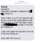 [꼭조언부탁] 뺑소니당했어요