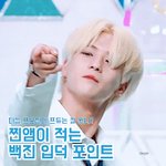 [프듀] @@ <b>갭모</b>에 차이 쩌는 연습생 @@