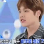 [프듀X] 남도현 송형준 왜이렇게 좋아함?