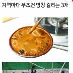 [드루와] 지역마다 <b>명칭</b>이 갈리는 거래