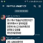 (후기?추가)인터넷쇼핑몰..누구잘못인가요?대화<b>내용</b>첨부.