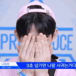 [프듀X] 내 원픽 ㅈㄴ <b>매정</b>하다