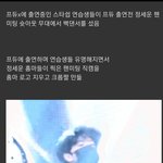 [프듀<b>X</b>] 강민희 <b>팬</b>들 개념없네