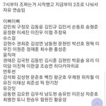 컨평조 스포 떴는데 찐<b>일까</b>