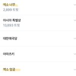 [EXO] 실트ㅋㅋㅋㅋㅋㅋㅋㅋㅋㅋㅋㅋ