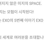 [EXO] 뉴콘 엘도라도 <b>필수</b>