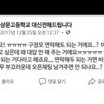 [프듀X] 상문고프린스 구정모 고딩시절 썰 모음.jpg