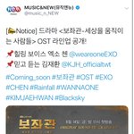 [EXO] 헐 야 종대 <b>ost</b>!!!!!!!!!!