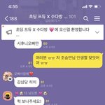 [모두드루와] 도를 지나친 트위터  프엑 연생들 <b>배척</b>(팬들테러)