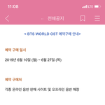 [방탄소년단] 엥? <b>OST</b> 앨범나옴 ㅋㅋㅋㅋㅋ