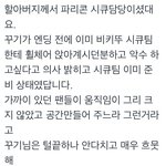 [방탄소년단] 꾹이 펜스넘어간거