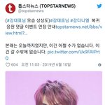 [강다니엘] <b>톱스타</b>뉴스 너무 웃겨