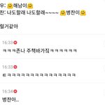 나춘기조 <b>연습</b>할<b>때</b> 진짜 이거 있으면 웃기겠다