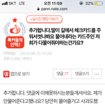 결시<b>친</b>에 올라온<b>거</b> 인성 봐