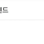 [강다니엘] 이거봤오?