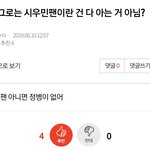 [EXO] +)조회수2에 추천4 반대0 ㅈㄴ <b>투명</b>