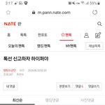 [방탄소년단] 톡선신고 하이퍼말야(확인하고 신고해줘)