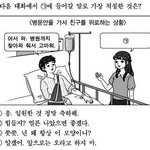 [모두드루와] 너무 쉬워서 논란이 됐던 고졸 검정고시 문제