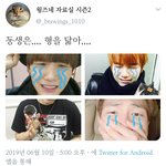 [방탄소년단] <b>융기</b> 닮아가는 남쥬니래
