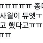 [EXO] 오 종대 <b>사녹</b> 끝났나봐 후기 뜬다