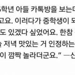 [댓글부탁해] 아들과 <b>소통</b>하고 싶던 부모님.jpg