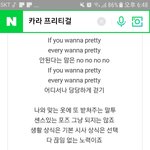 [드루와] 다들 제발 <b>프리티</b>걸들어봐라ㅠㅠ